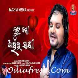 Luha Mo Akhira Sakhi